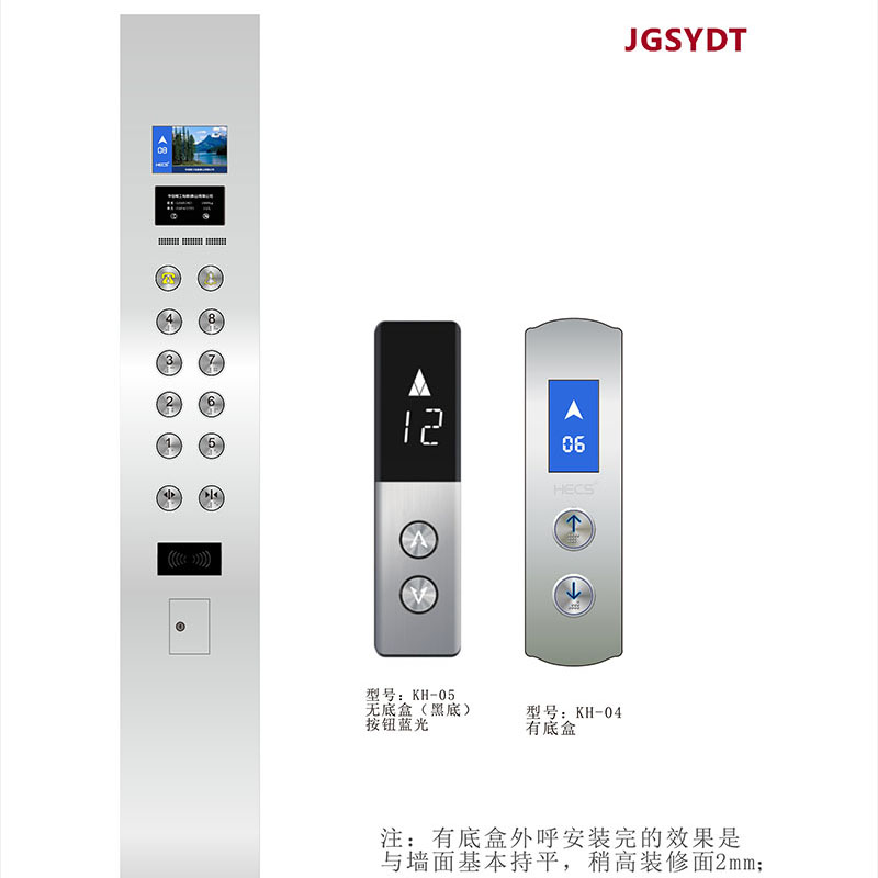 操纵箱和外呼